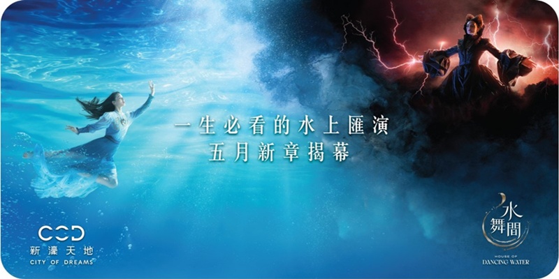 水舞間-尊享席